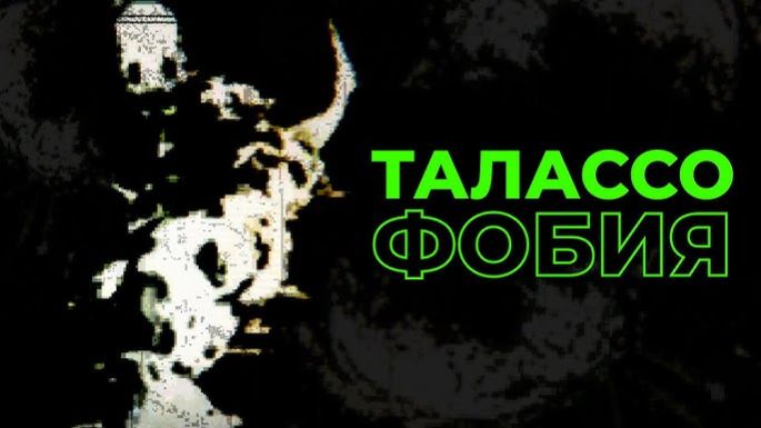 Они живут во тьме глубин…   Death In Abyss