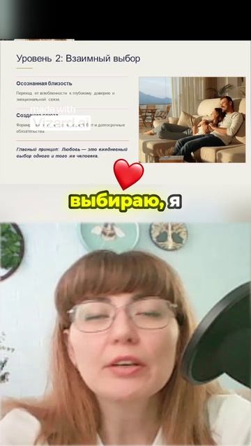 Второй уровень любви_ это не просто чувства