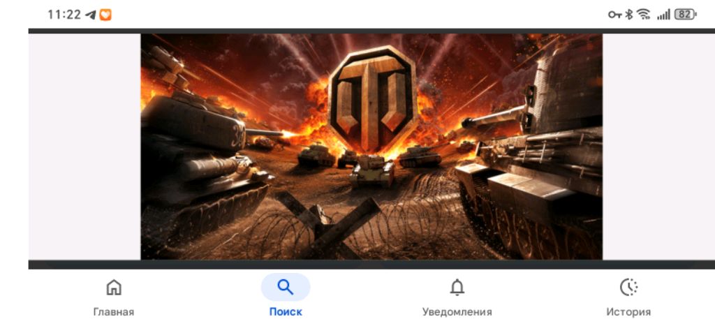 Играю на шерике ракетном