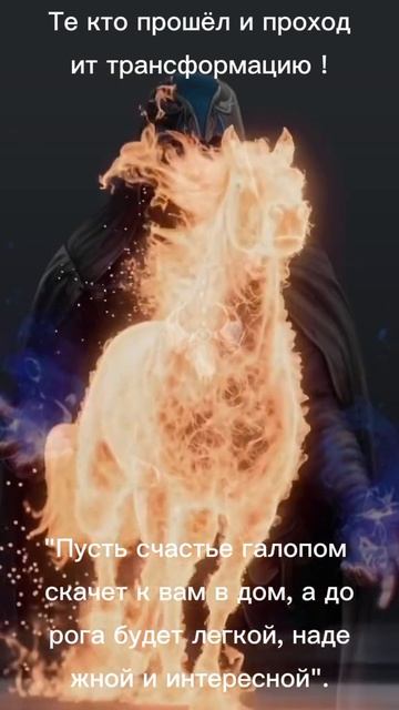 Трансформация