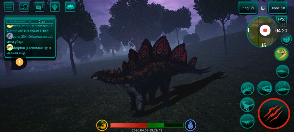 обложка на стегозавра