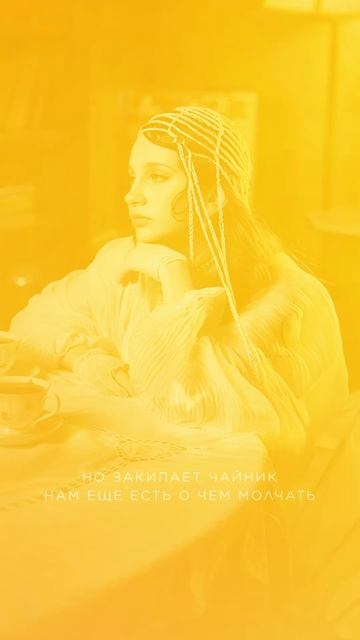 Вика Старикова -Чайник