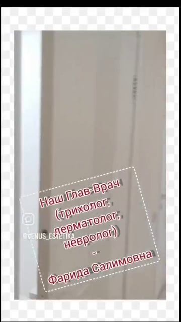 Venus Estetika - клиника по пересадке волос в Москве