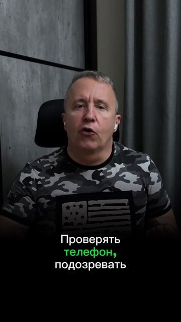 Стоит ли прощать измену?