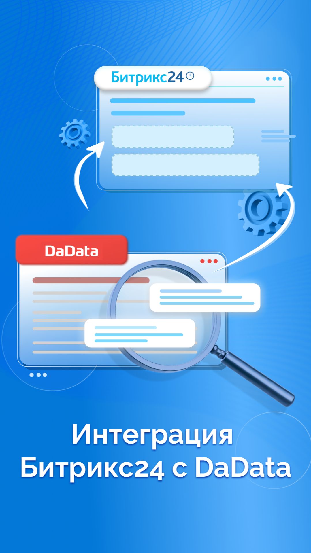 Как мгновенно получать всю информацию о контрагентах?