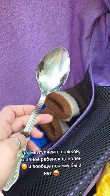 А вы с чем таким необычным гуляли или может гуляете 😁 расскажите 🤗