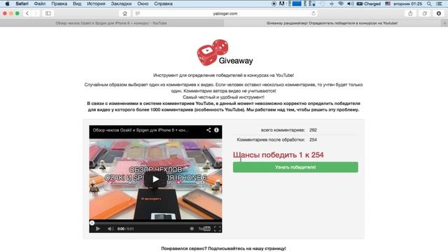 Результаты конкурса на чехлы Ozaki! и Spigen