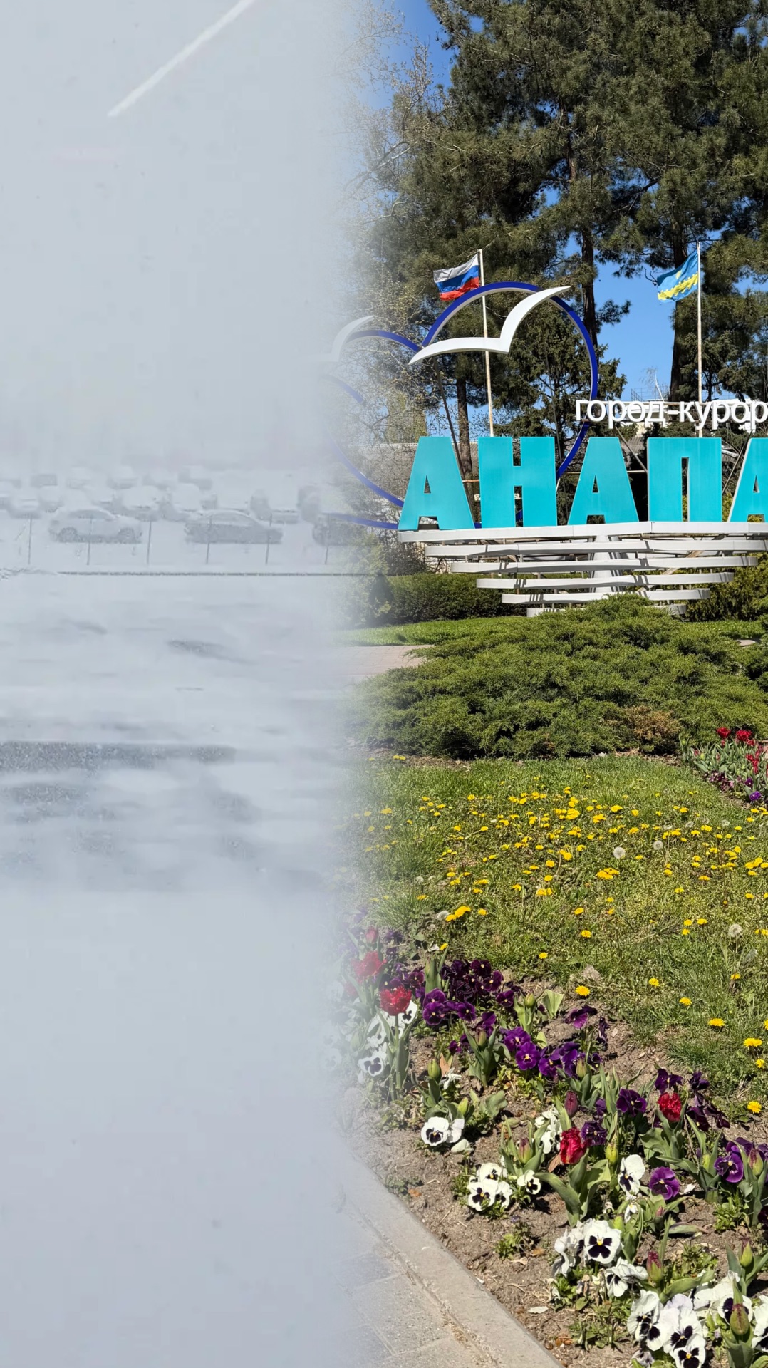 Вам решать где жить.