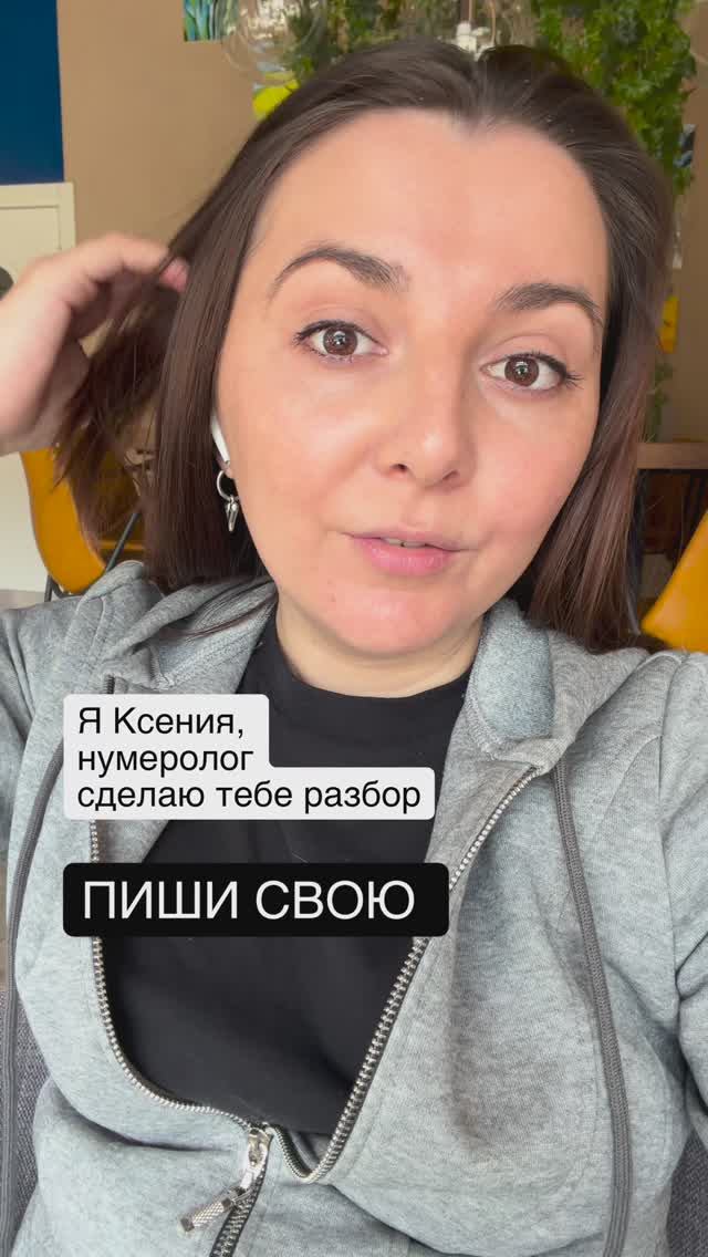 разбор по дате рождения онлайн бесплатно