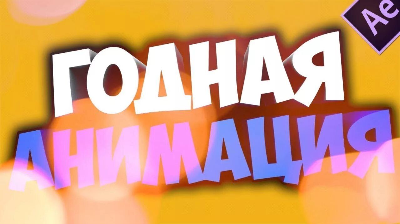 Не кидайте мяч в людей (особенно в миллионеров)