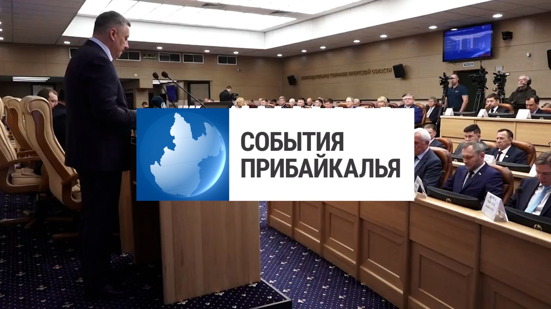 События Прибайкалья от 17.04.2026 | Послание главы региона | Помогал мигранту | «Братский лед»