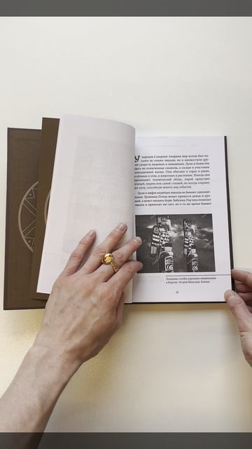 Мифы индейцев Северной Америки