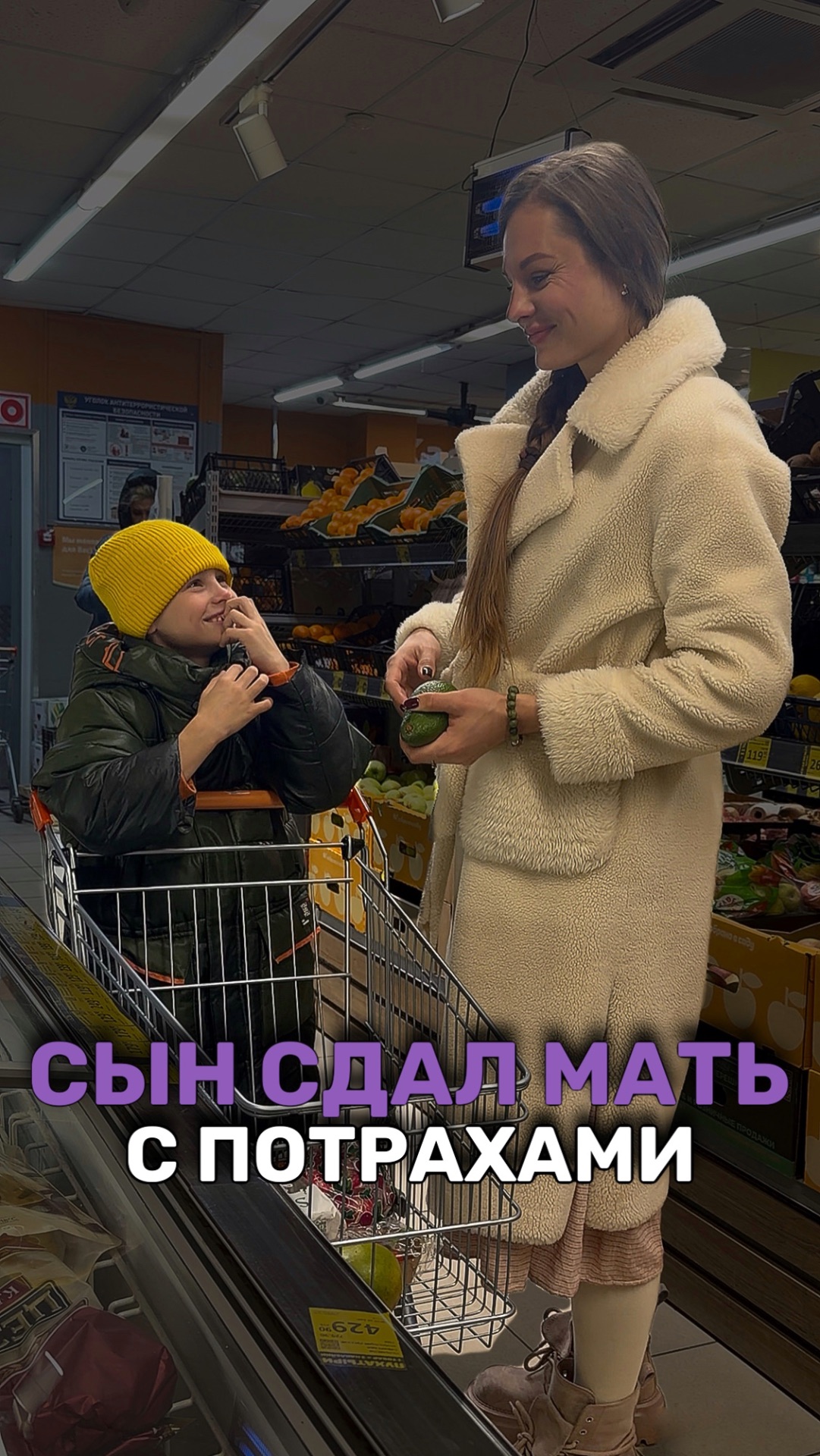 СПАЛИЛ МАТЬ