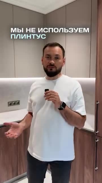 В современных проектах плинтусы не нужны ни для красоты, ни для практики.