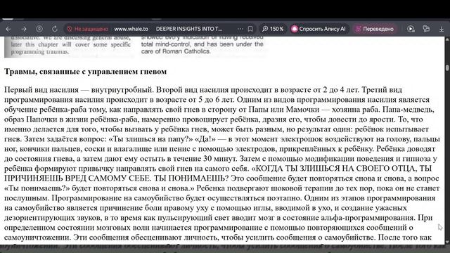 6. ГЛУБОКОЕ ПОНИМАНИЕ ФОРМУЛЫ ИЛЛЮМИНАТОВ. Фритц Спрингмайер и Сиско Уилер