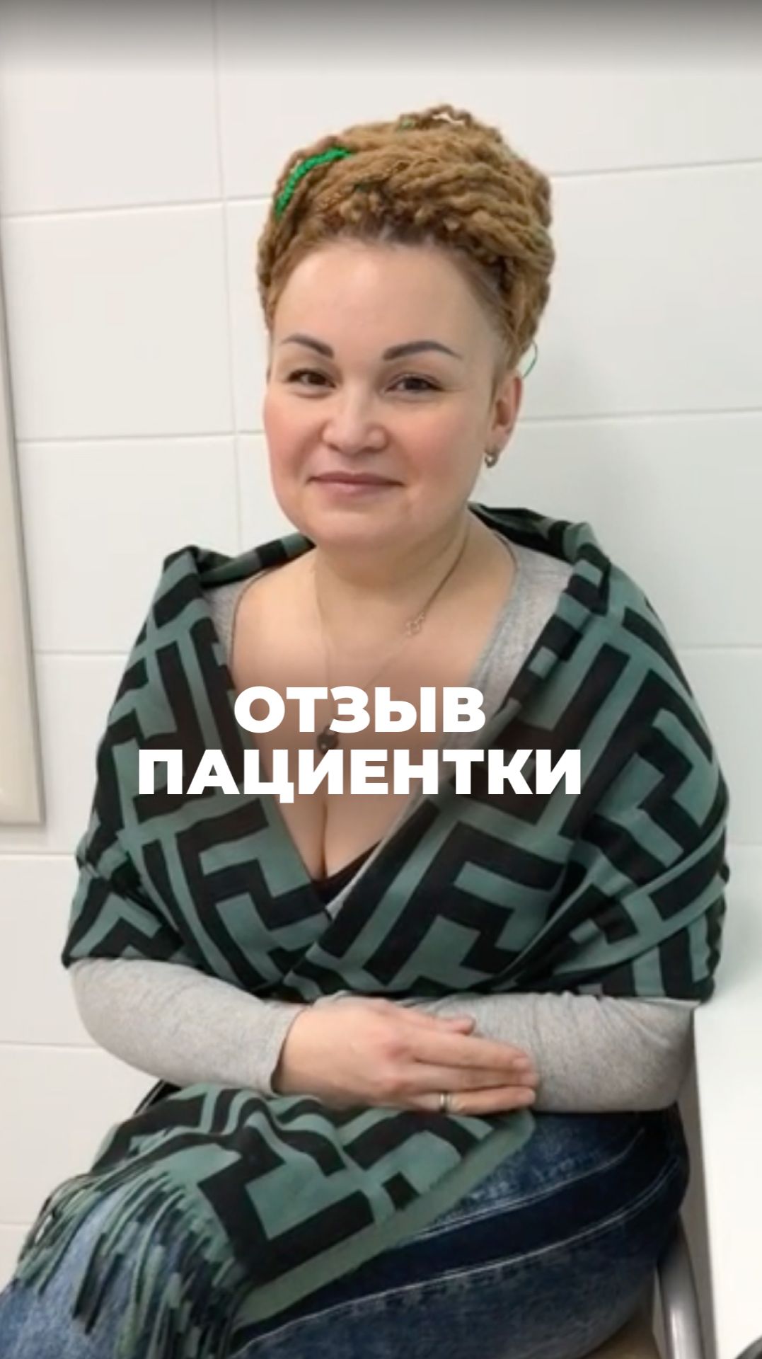 Отзыв пациентки после круговой липосакции и абдоминопластики