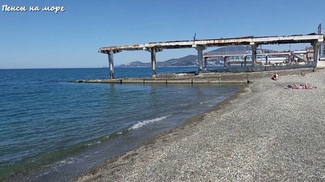 Адлер, пляж МОНЕ. Апрель 2026 года