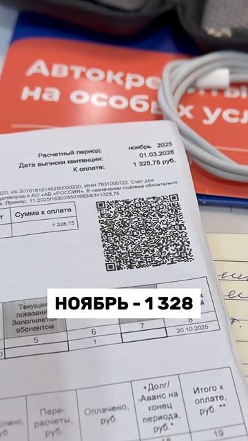 Не верите? Вот счета за отопление СИП дома: Затраты на отопление в СИП доме зимой