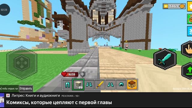 Майн онлайн Яндекс игры показ 54