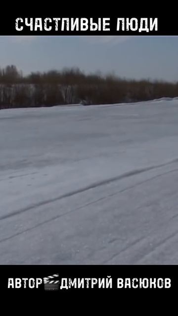 Счастливые Люди 🎯🎣