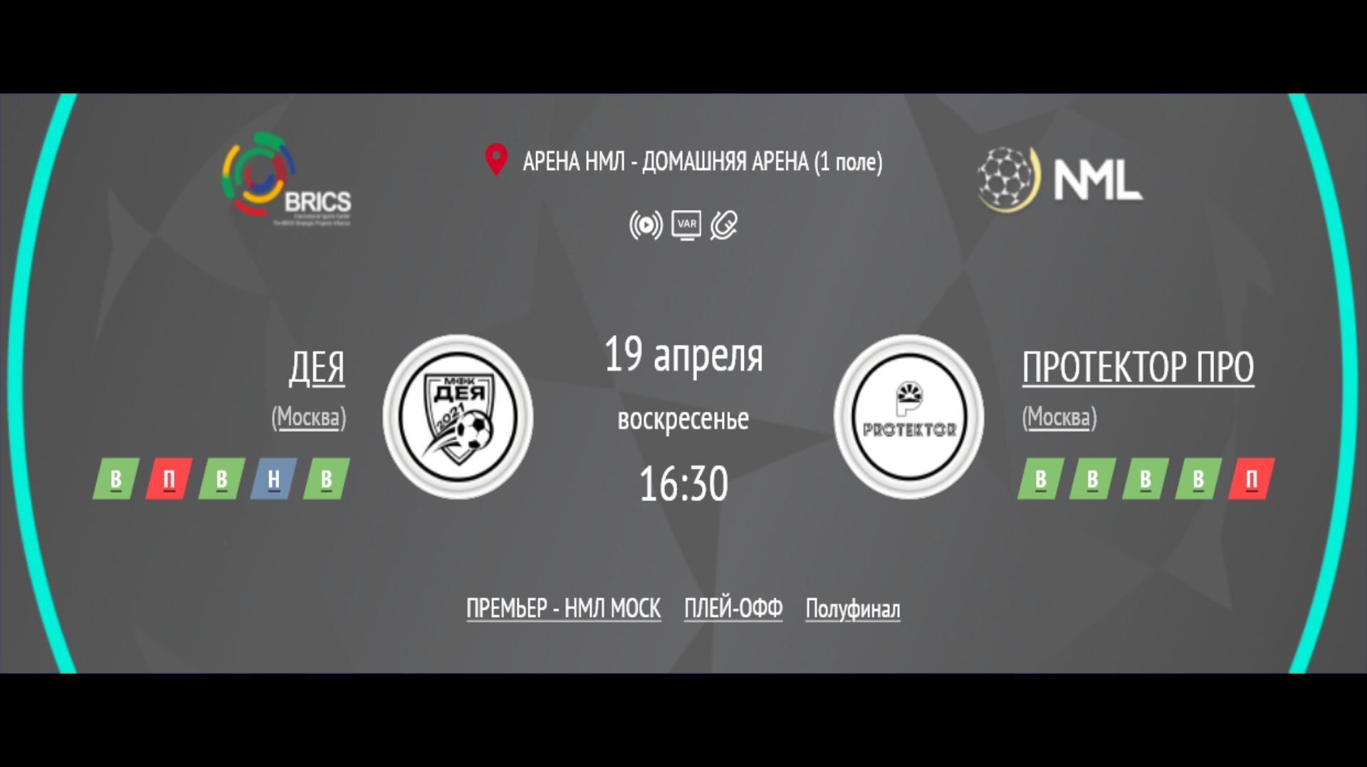 ДЕЯ - ПРОТЕКТОР ПРО | ПРЕМЬЕР ЛИГА НМЛ | ПОЛУФИНАЛ ПЛЕЙ-ОФФ