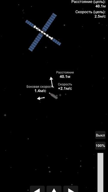 вот 2 стыковка