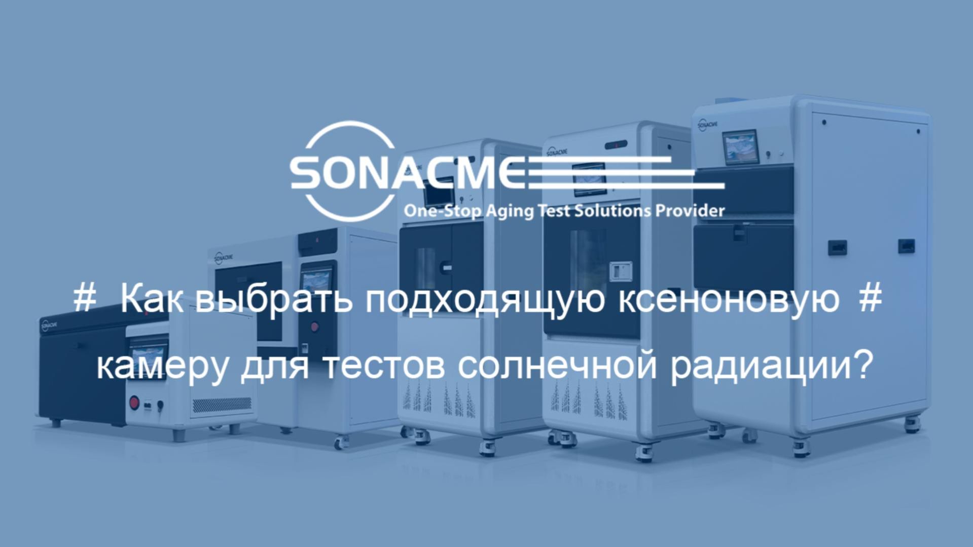 Как выбрать модель ксеноновых камер