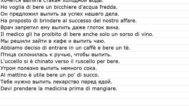 Proposizioni Con Le Traduzioni 0027