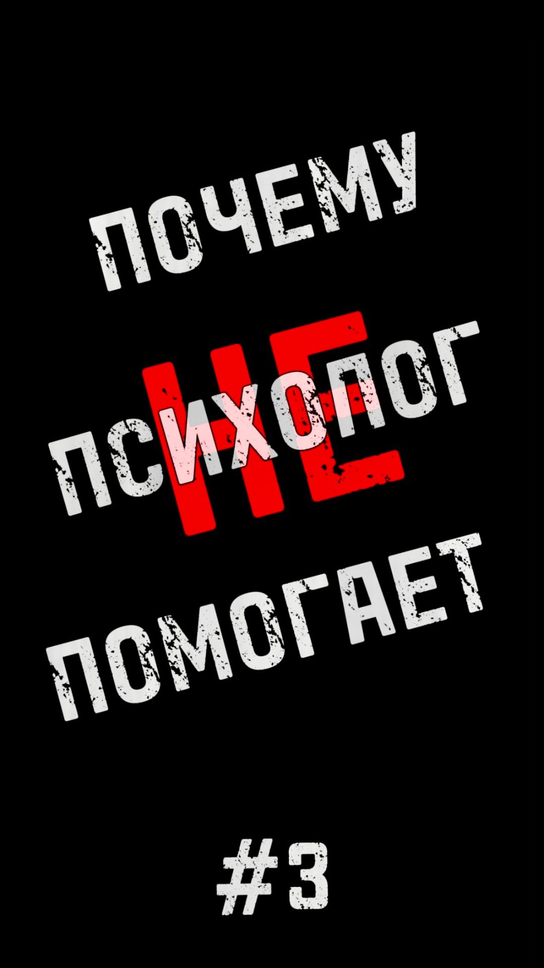 ПРО  СОПРОТИВЛЕНИЕ