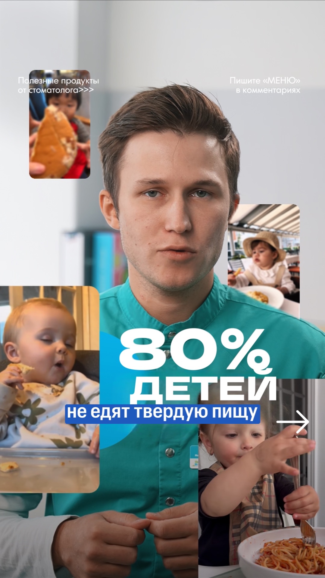 Рацион питания ребёнка🦷👉