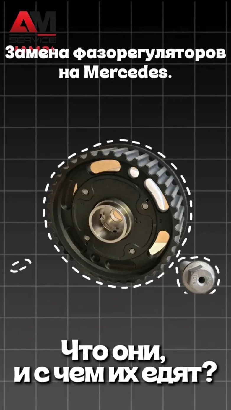 Замена фазорегуляторов