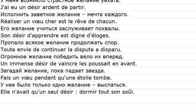 Phrases Avec Des Traductions 0026