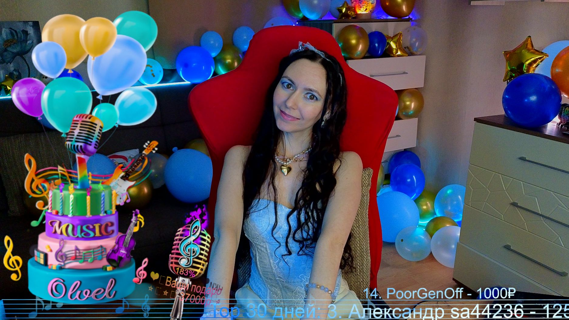 ДР 🎂🌸 🎈286 🎈🌸🎂 🎉🎂 Праздничный ДНЮРОЖДЮШНЫЙ стрим🎂🎉