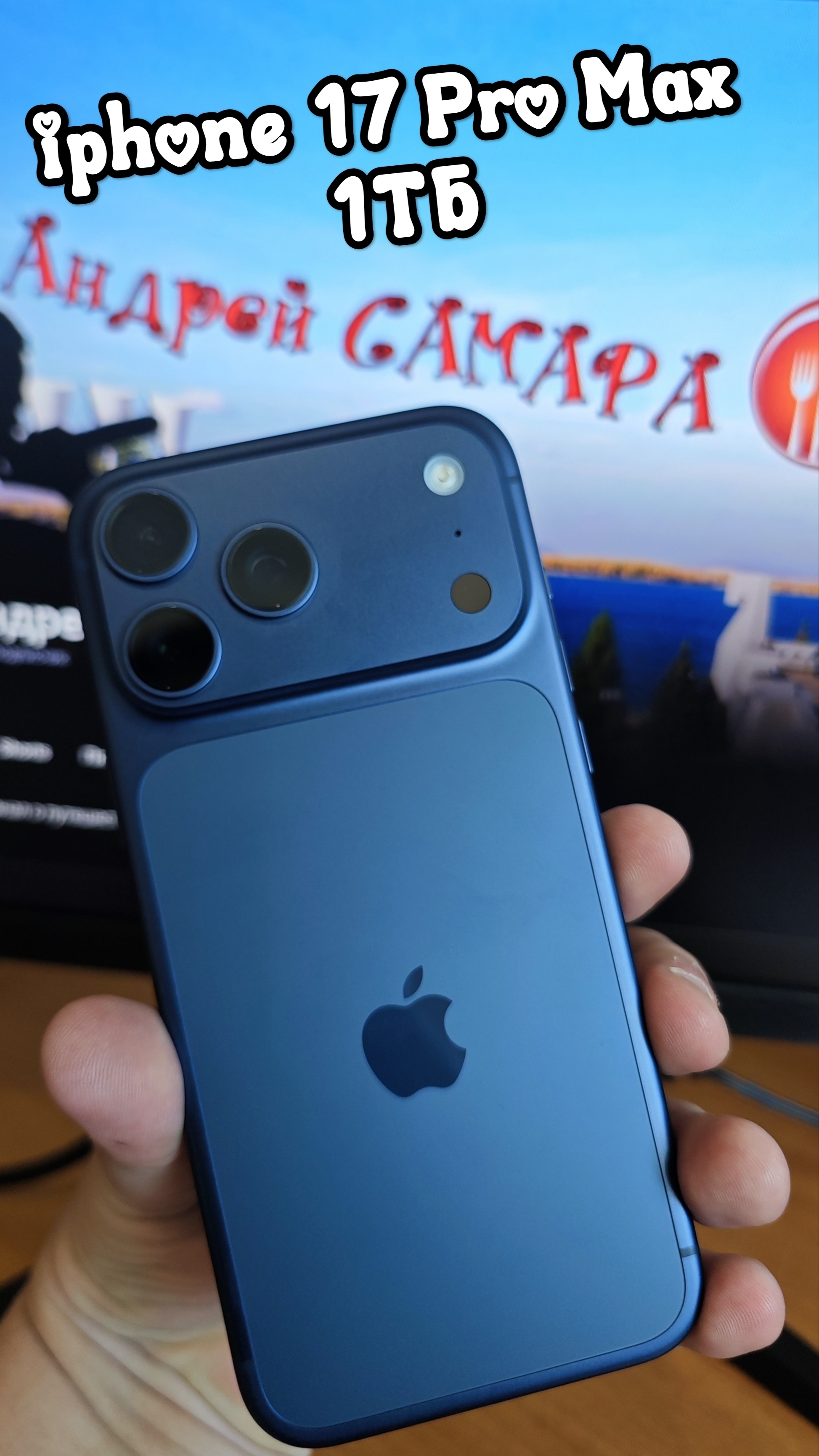 Iphone 17 Pro Max 1 Тб распаковка