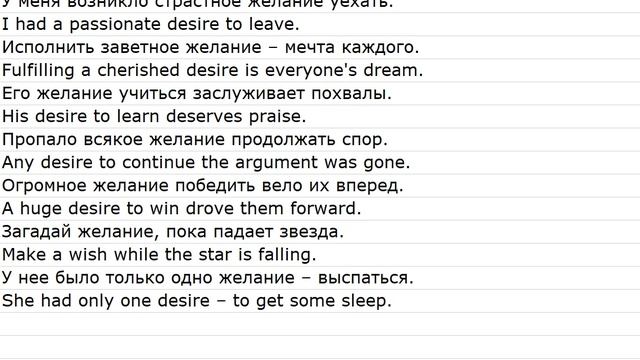 Sentences With Translations 0026