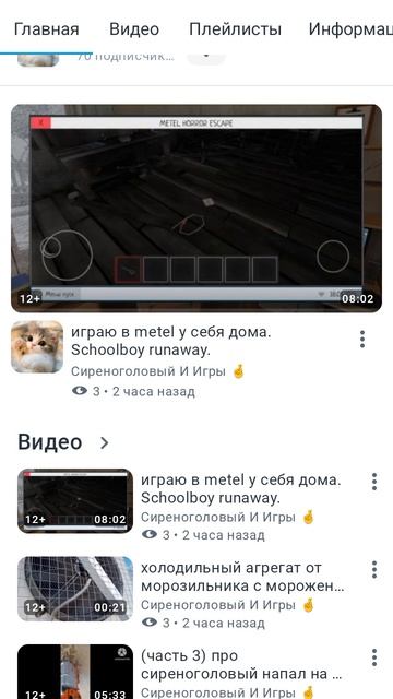 сиреноголовый и игры я на тебя подписан