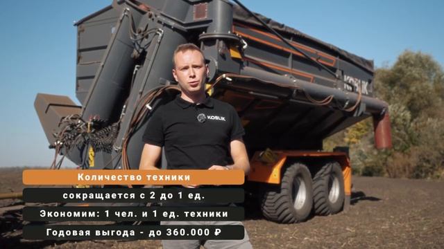 Как_оптимизировать_процесс_посева_ускорив_его_на_30__Бункер-перегрузчик_KOBLiK_TL230