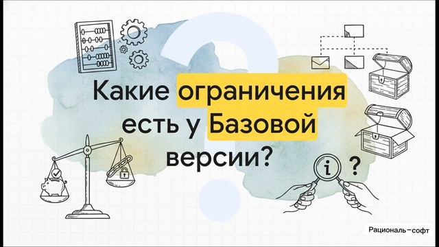 1с бухгалтерия 8.3 базовая версия