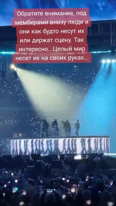 BTS НА ВЫСОТЕ ВСЕГДА...