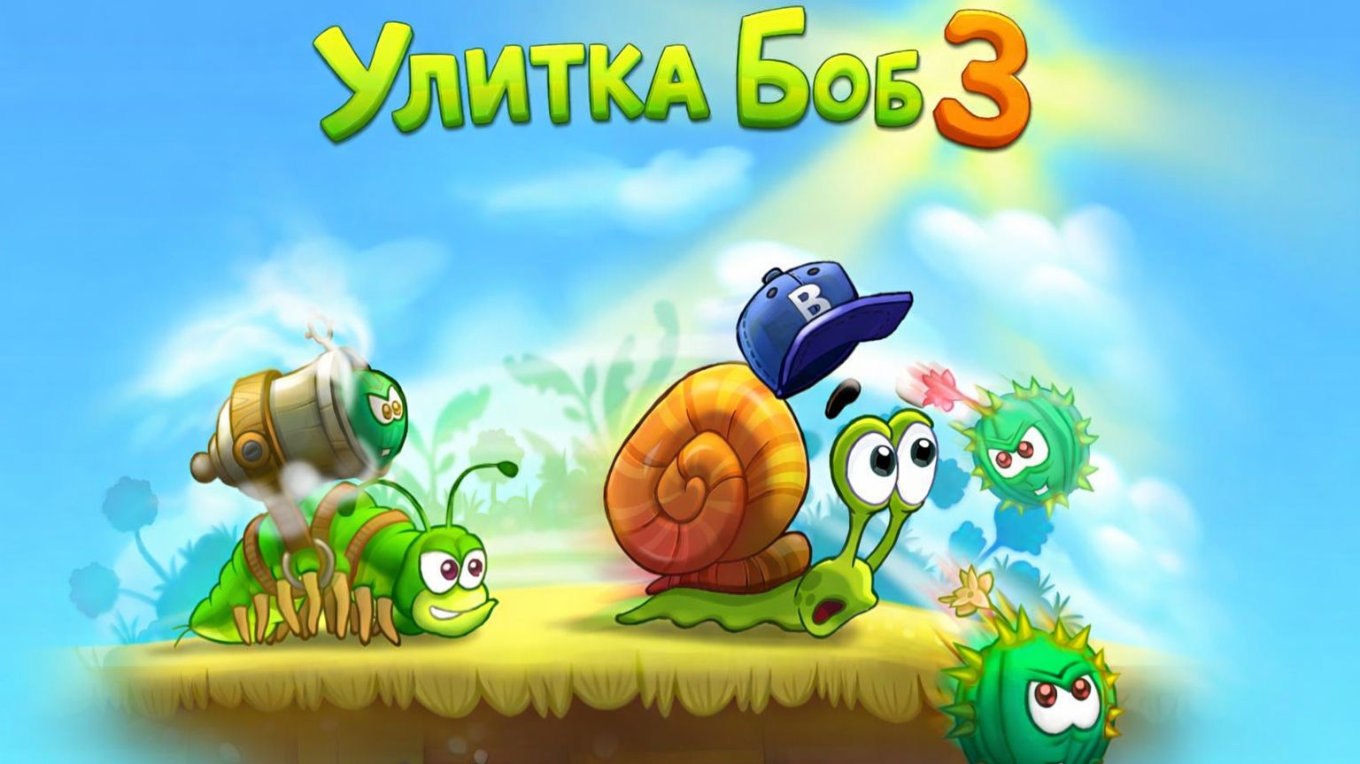 Улитка Боб 3 🐌 Приключения на острове Развивающая игра для детей Проходим уровни и решаем задачи 🧩