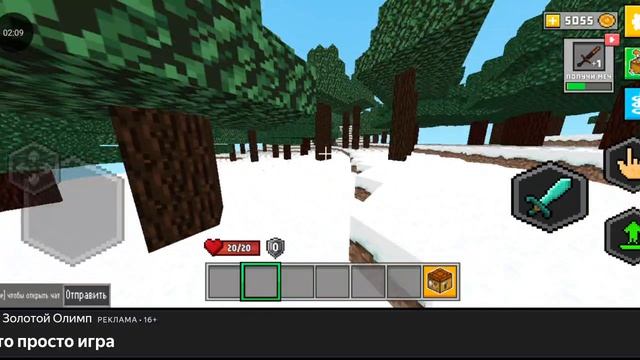 Майн онлайн Яндекс игры показ 44