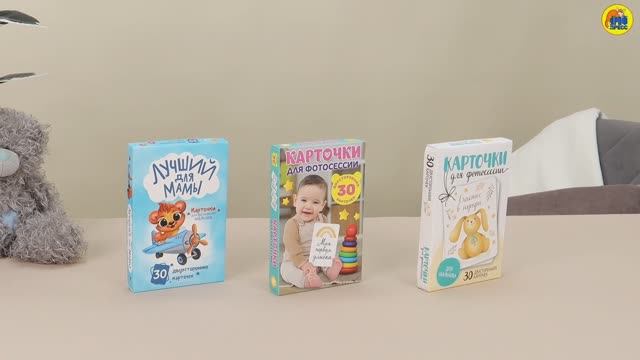 КАРТОЧКИ ДЛЯ ФОТОСЕССИИ