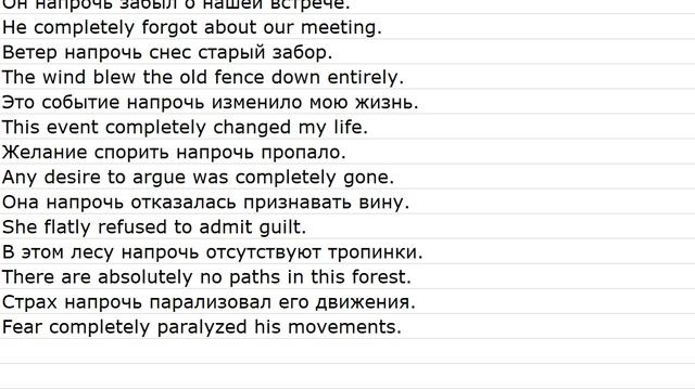 Sentences With Translations 0028