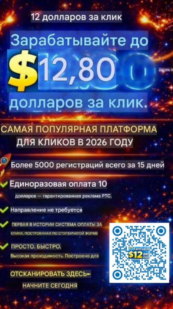 12💲 Dollars Per Click 💸12 долларов за клик..