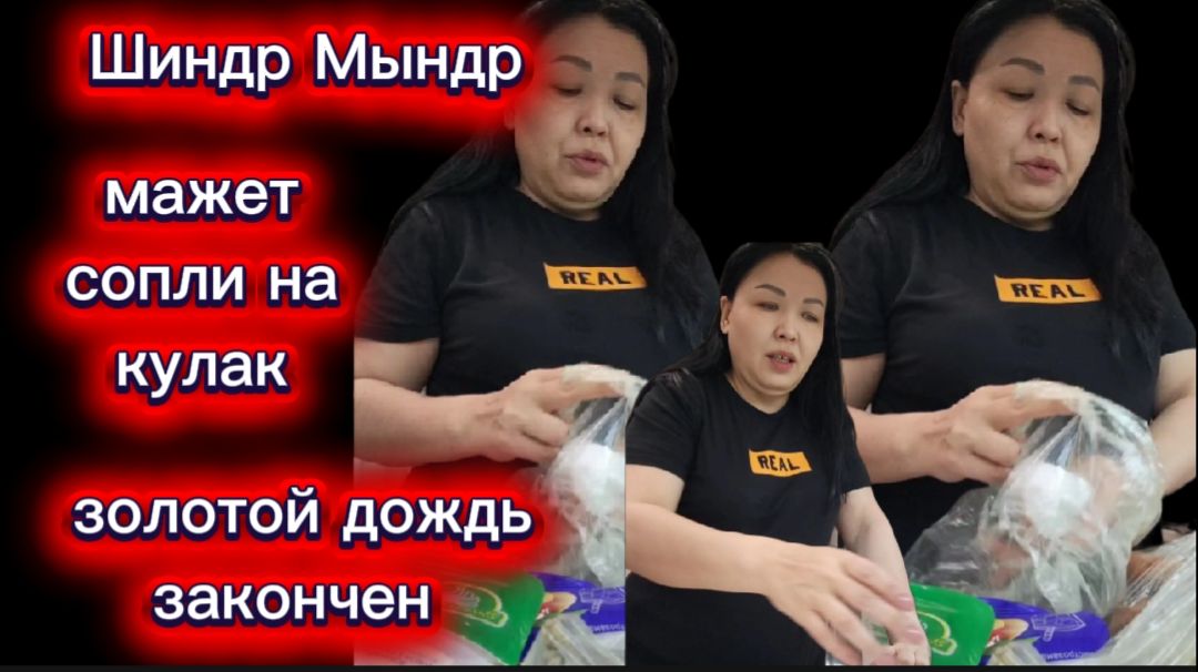 Шиндр Мындр опять упало настроение Но она взяла себя в руки Телегу не закрыла