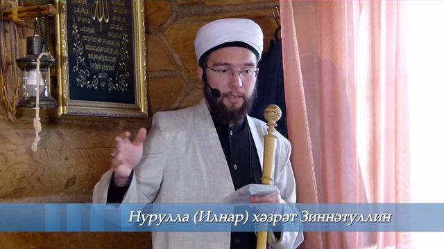 Ачу чыгу белән көрәшү — Җомга вәгазе 27.09.2019 г.