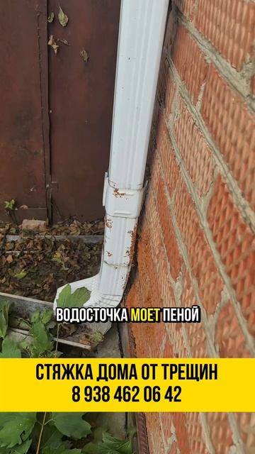 На видео показана стяжка, которая не работает