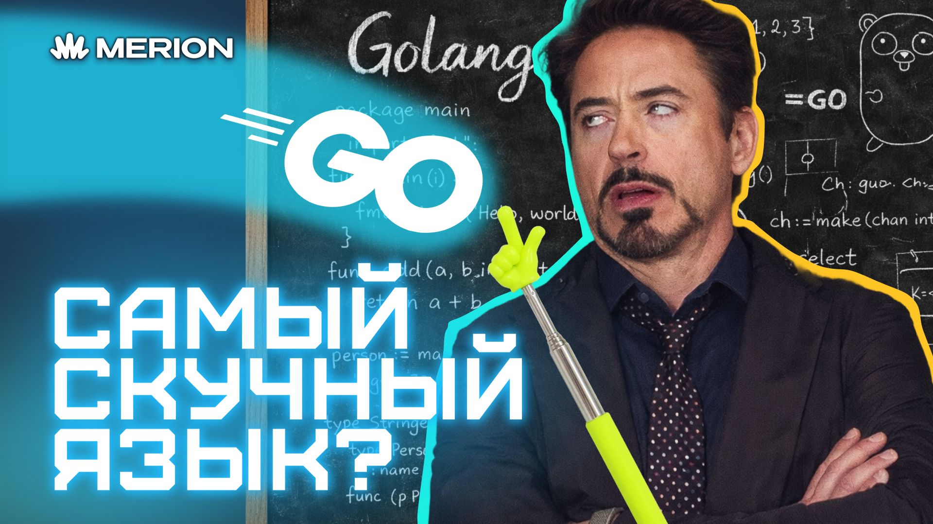 Все про Go за 15 минут