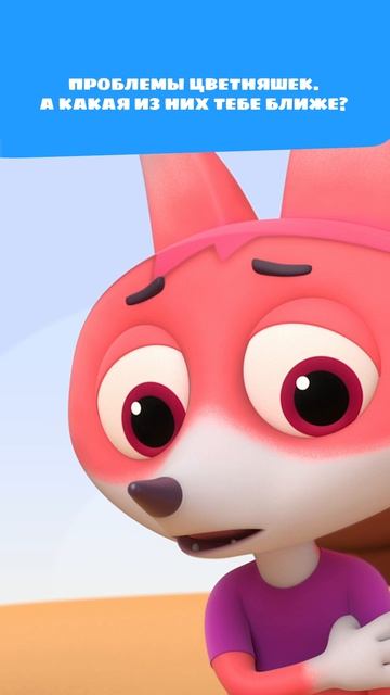 Проблемы Цветняшек... А какая из них тебе ближе? | Цветняшки