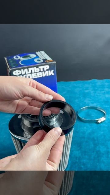 Фильтр нулевого сопротивления нулевик СЕРЫЙ 13766